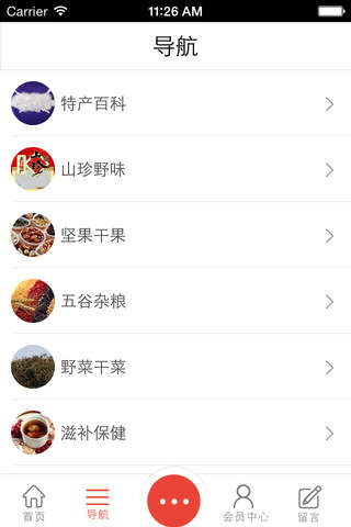 黑龙江特产网 screenshot 2