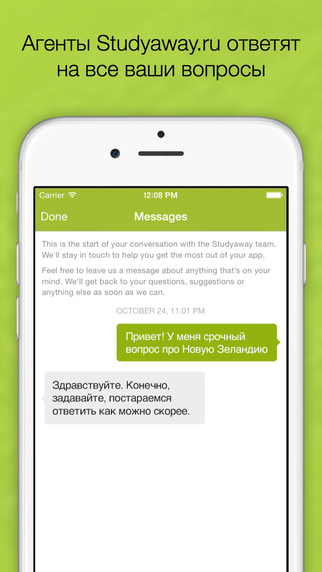 【免費教育App】Studyaway — Образование в Новой Зеландии-APP點子