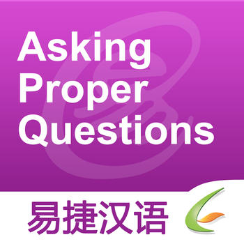 Asking Proper Questions - Easy Chinese | 可以问的问题 - 易捷汉语 教育 App LOGO-APP開箱王