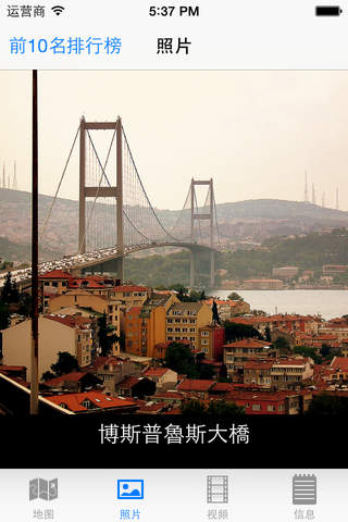 Istanbul : Top 10 Tourist Attractions - Travel Guide of Best Things to See screenshot 3