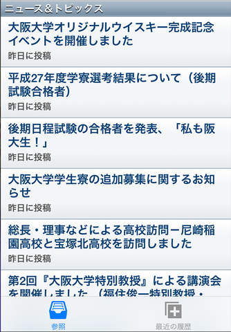 OU Mobile screenshot 4