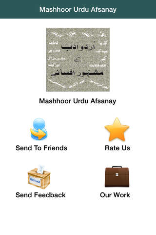 Urdu Adab Kay Mashhoor Afsanay screenshot 4