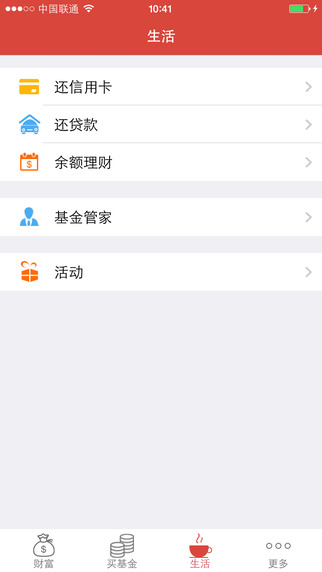 【免費財經App】华夏活期通-APP點子