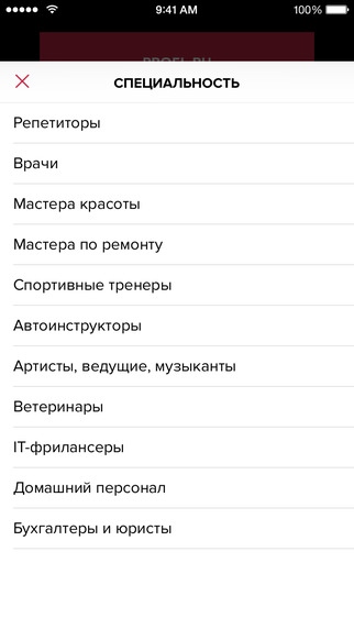 PROFI.RU — поиск специалистов по вашим критериям