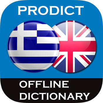 Greek <> English Dictionary + Vocabulary trainer LOGO-APP點子