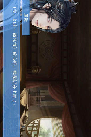 莲上仙 - 荡气回肠的仙侠文字冒险游戏 screenshot 4