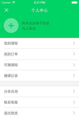 小豌豆 screenshot 3