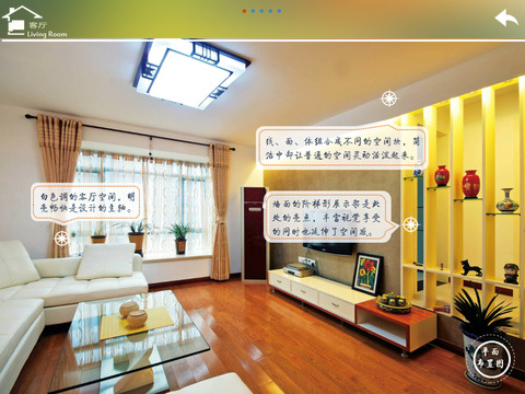 免費下載生活APP|Home Decoration: Fresh, Simple and Elegant app開箱文|APP開箱王