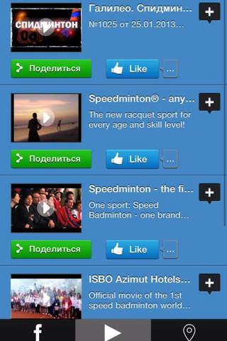 SpeedBadminton screenshot 2