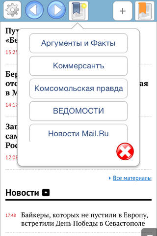Россия новости российские RU News screenshot 2