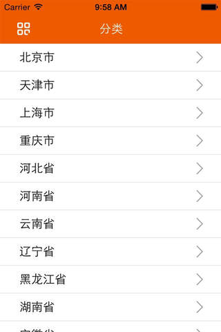 中国物流云平台 screenshot 3