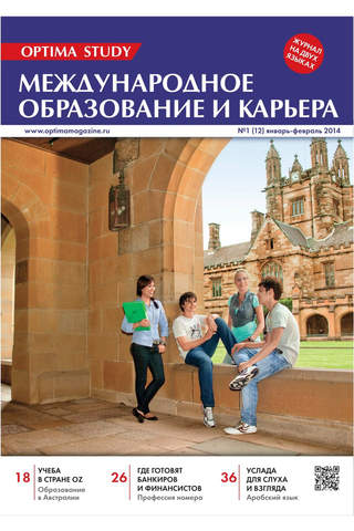 OPTIMA STUDY. INTERNATIONAL EDUCATION & LANGUAGES screenshot 3