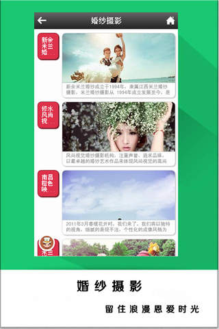 江西庆典 screenshot 2