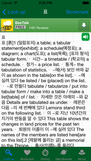 免費下載教育APP|KEEDict - Korean English English Korean Dictionary app開箱文|APP開箱王