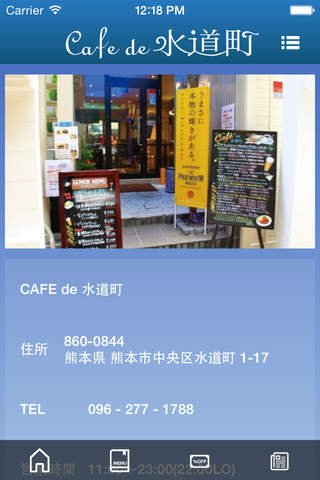 CAFE de 水道町 screenshot 3