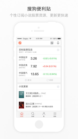 【免費工具App】搜狗搜索 - 极速搜微信，全覆盖新闻天气，比浏览器更好用！-APP點子