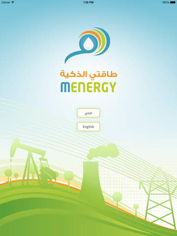 免費下載商業APP|Ministry of Energy, UAE app開箱文|APP開箱王