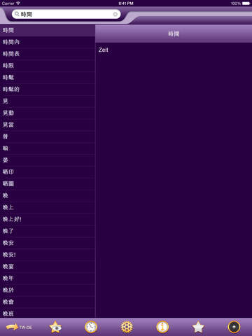 【免費教育App】German Chinese Traditional dictionary-APP點子