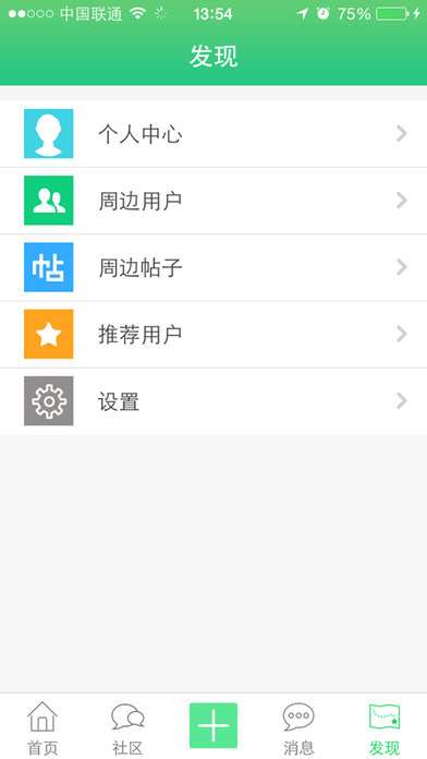 download 骑客圈 apps 2