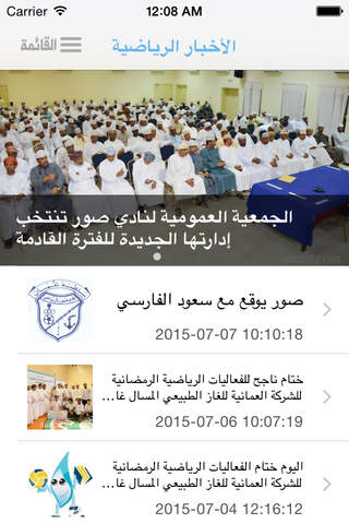 SurCity of Oman مدينة صور screenshot 4
