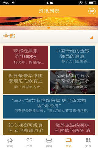 中国黄金珠宝平台-行业平台 screenshot 2