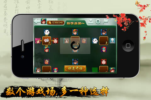 风雷游戏 screenshot 2
