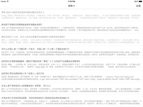 【免費新聞App】读知，热门内容的挖掘者-APP點子