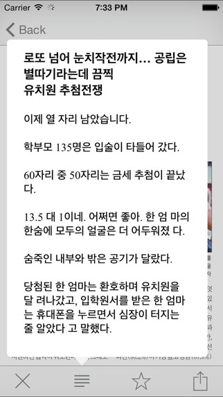 【免費新聞App】스크랩 마스터 모바일-APP點子