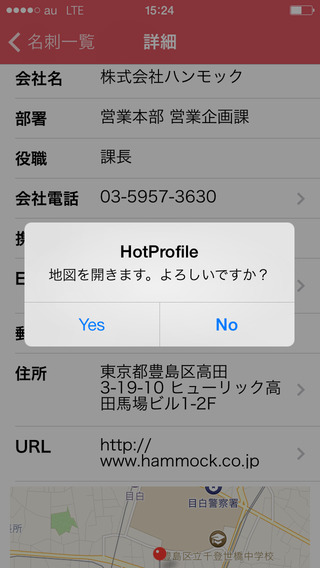 【免費商業App】HotProfile-APP點子