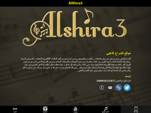 免費下載音樂APP|AlShira3 app開箱文|APP開箱王