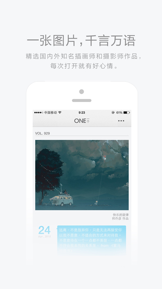 【免費生活App】一个-APP點子