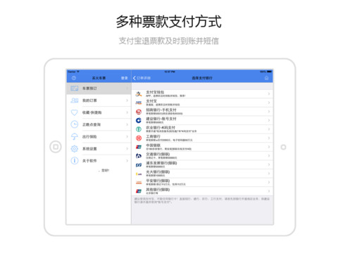 【免費購物App】买火车票 12306订票 高铁 免费版 web2mi 让排队的日子一去不复返-APP點子