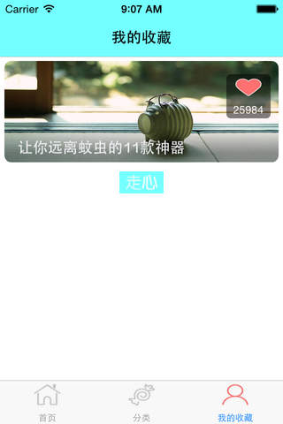 走心_H screenshot 2