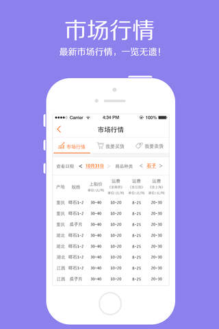 长江电商 screenshot 4