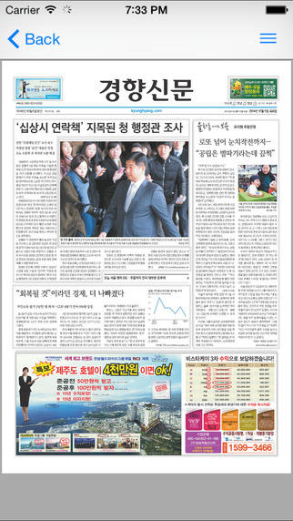 【免費新聞App】스크랩 마스터 모바일-APP點子