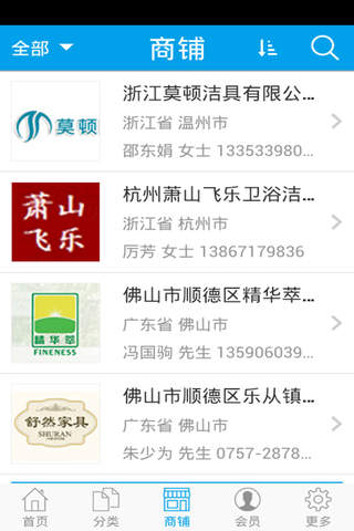 中国建材门户网 screenshot 2
