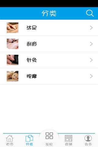 阳江美容 screenshot 2