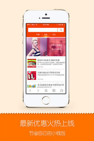 淘手-网上购物精选九块九特价 screenshot 2
