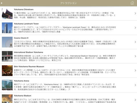 免費下載旅遊APP|Yokohama Guide Events, Weather, Restaurants & Hotels app開箱文|APP開箱王