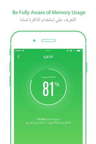 Msaad Jawal - مساعد الجوال screenshot 3
