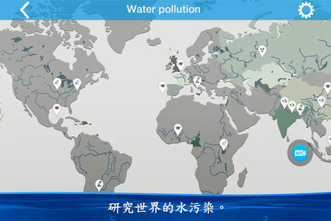 Water Circulation - Pollution And Purification Systems Prof screenshot 2