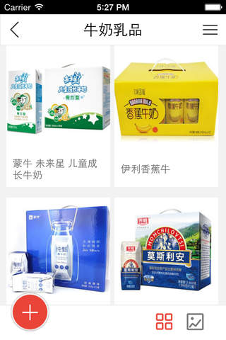 陕西酒水饮料平台-Shaanxi beverage platform screenshot 3
