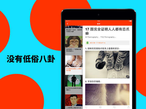 【免費個人化App】微在 - 全球社交媒体热点 免费心理测验 猫狗八卦 热点吐槽-APP點子