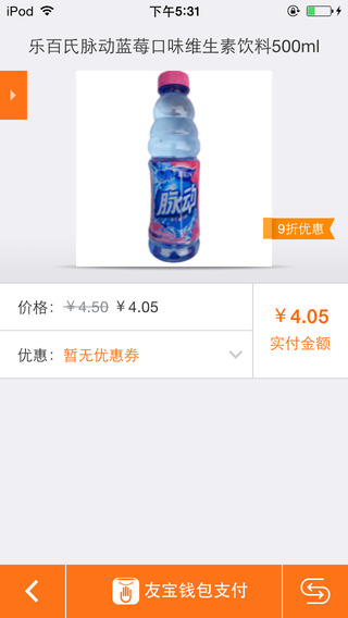 【免費生活App】友宝便利店-APP點子