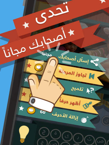 【免費遊戲App】تحدي العلامات التجارية - لعبة ذكاء-APP點子