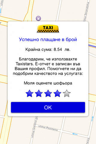 OK taxi screenshot 3