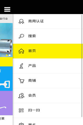 江苏五金网 screenshot 4