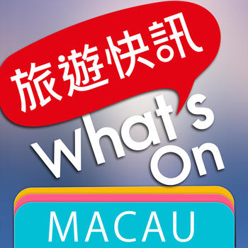 What's On, Macau 旅遊快訊‧澳門 LOGO-APP點子