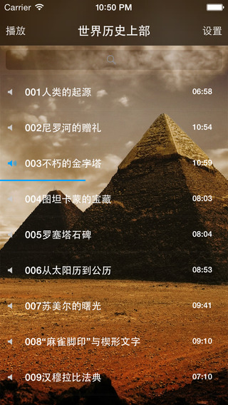 【免費書籍App】Five thousand years of world history (on) [sound]-APP點子