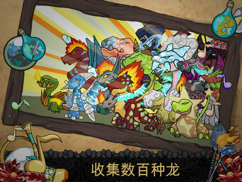 【免費遊戲App】幻龙 - 发现和发展史诗怪物龙在世界的旅程-APP點子